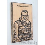 Дърворезба по снимка Подарък за годишнина